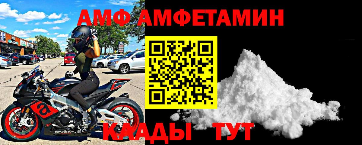 Amphetamine Premium Урюпинск