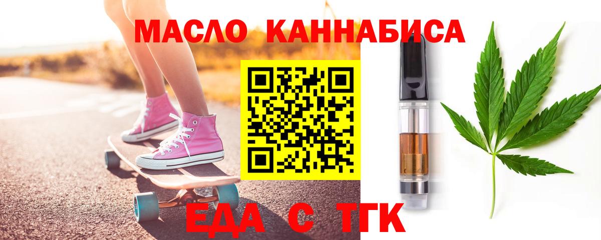 Печенье с ТГК конопля  Вход с VPN  Урюпинск 