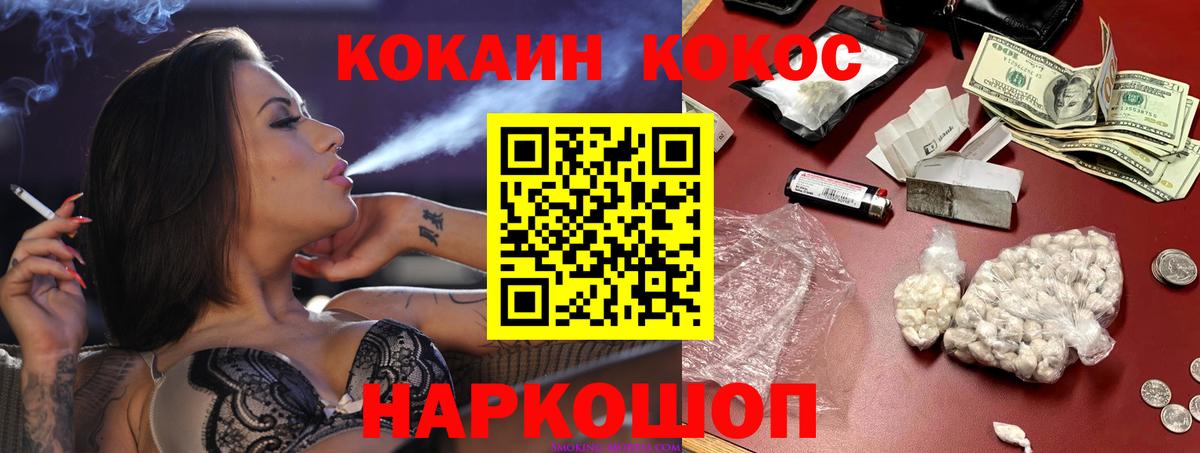 КОКАИН 97% Урюпинск