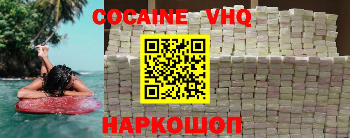 Cocaine Columbia  Вход с VPN  Кокаин 98%  Урюпинск 