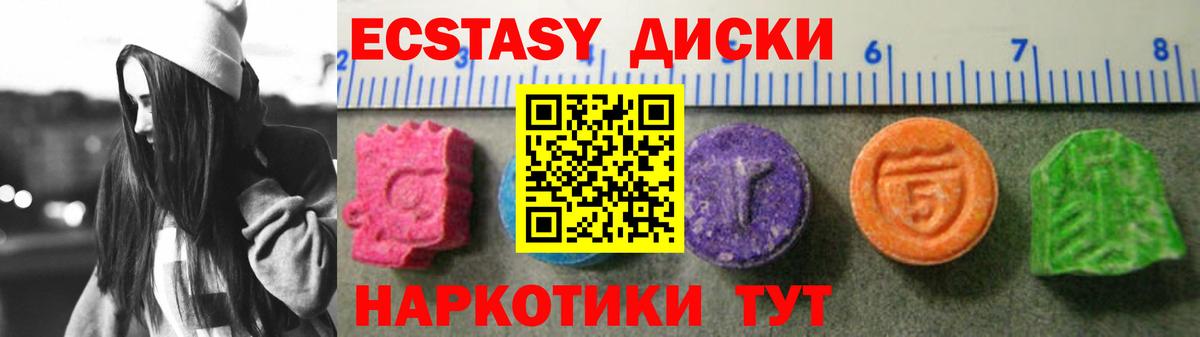 Ecstasy TESLA  Вход с VPN  мориарти официальный сайт  ЭКСТАЗИ Дубай  Урюпинск  Экстази 