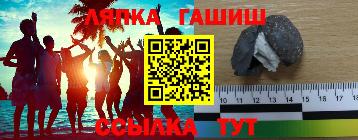 ГАШИШ индика сатива  ГАШ гарик  ГАШИШ  Урюпинск  Вход с VPN 