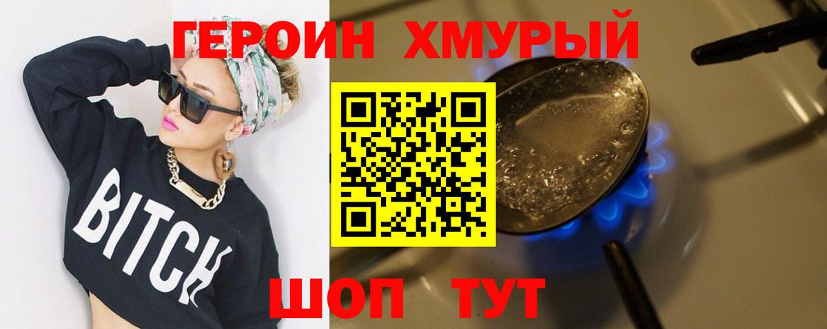 Героин Афган Урюпинск