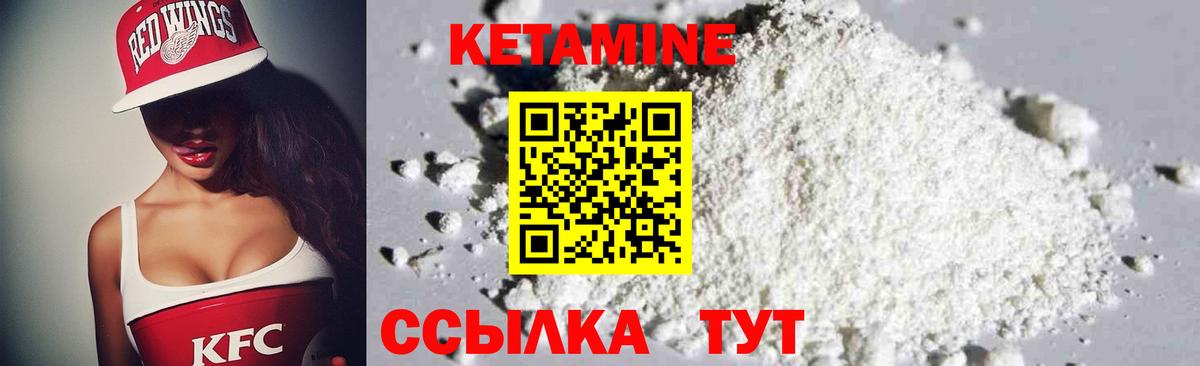 Урюпинск  Кетамин ketamine  Вход с VPN 