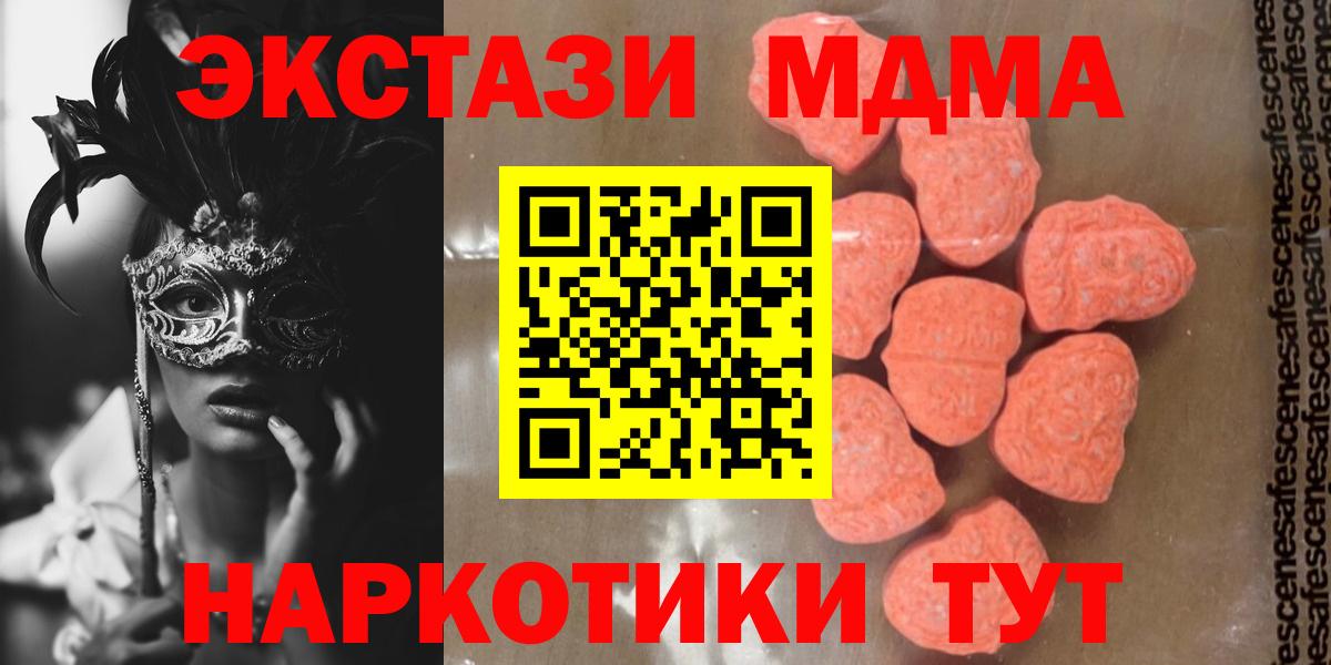 MDMA кристаллы Урюпинск