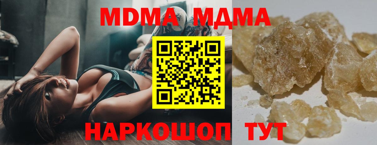 МДМА молли  МДМА молли  МДМА  Урюпинск  Вход с VPN 