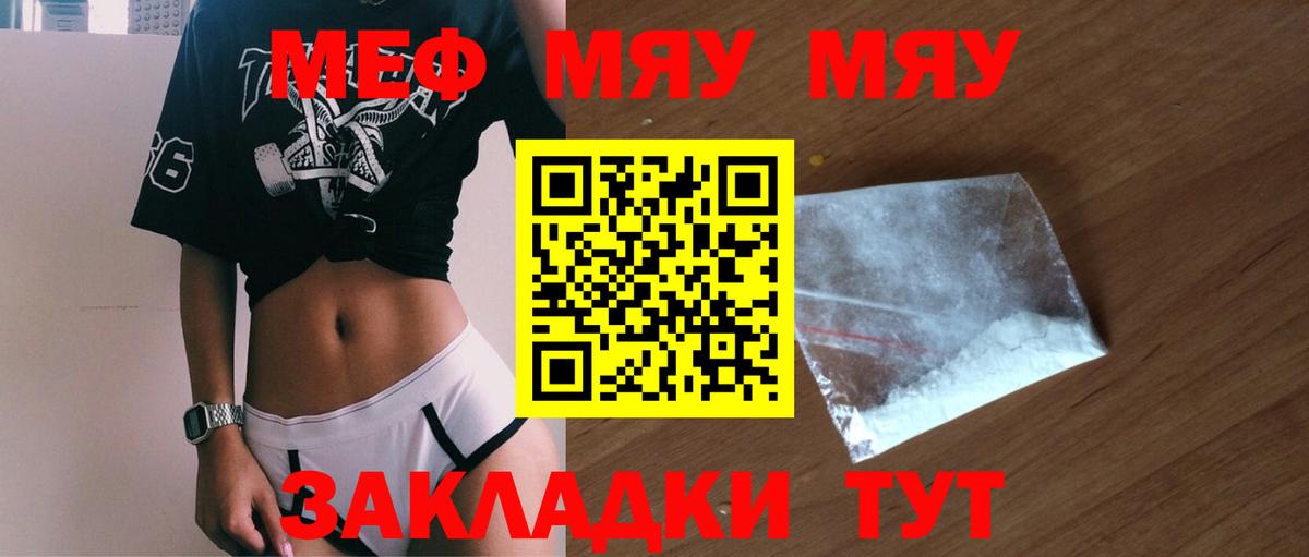 Мефедрон mephedrone  Вход с VPN  Урюпинск  МЕФ  гидра рабочий сайт  Меф 4 MMC 