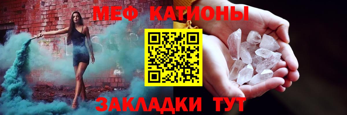 Меф мяу мяу кристаллы Урюпинск