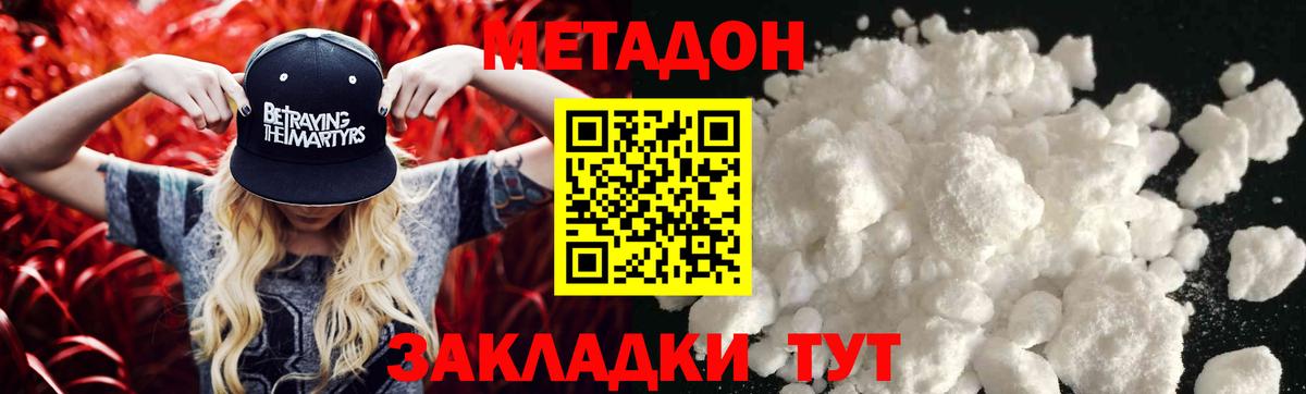 МЕТАДОН белоснежный  Вход с VPN  маркетплейс Telegram  Урюпинск 