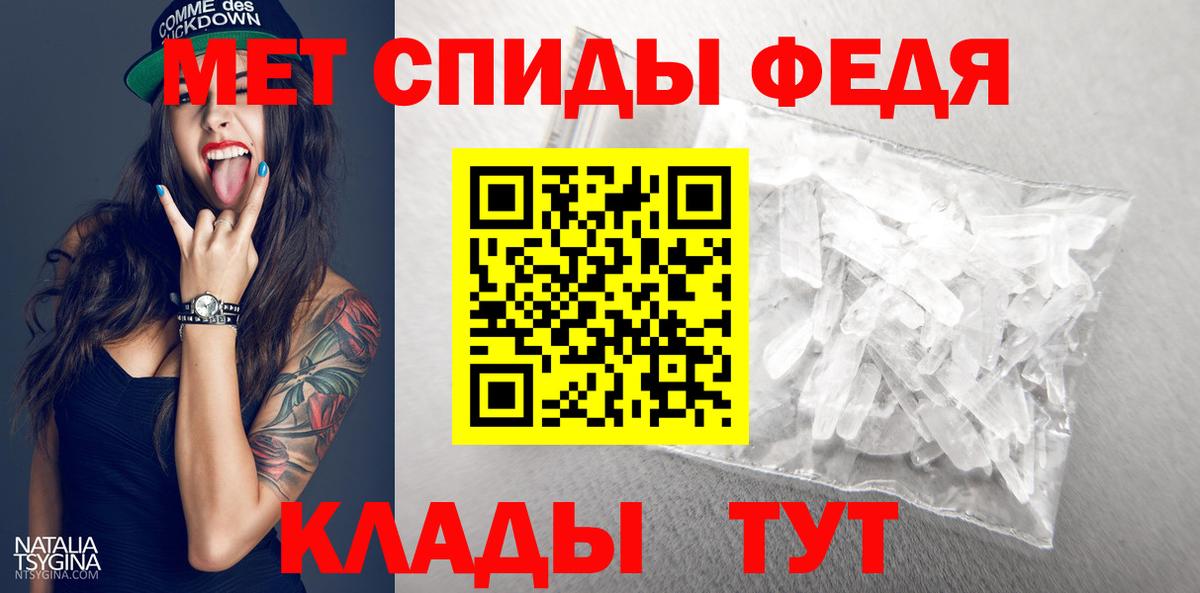 МЕТАМФЕТАМИН мет  Вход с VPN  МЕТАМФЕТАМИН мет  Урюпинск 