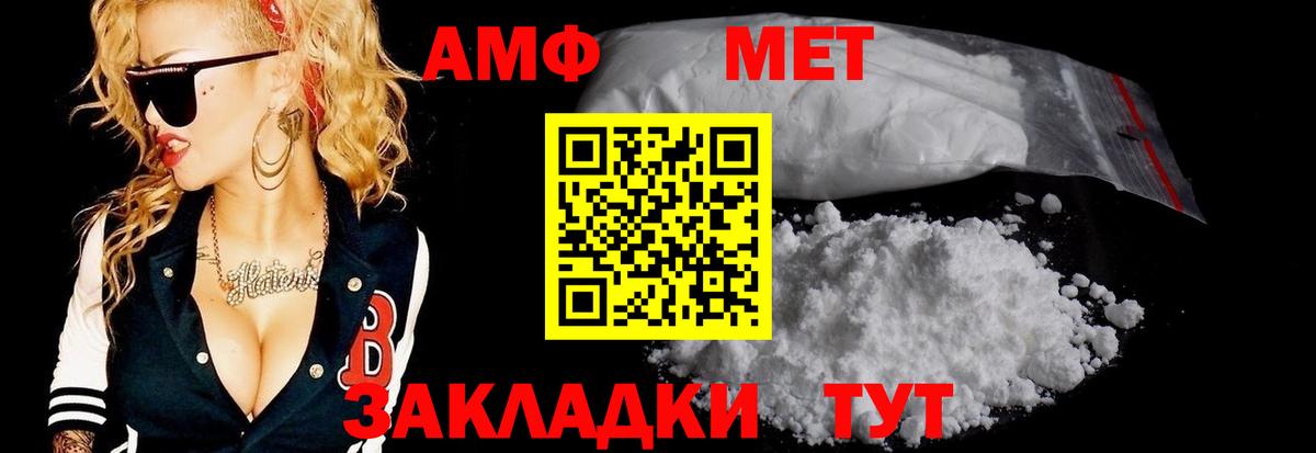 Первитин кристалл Урюпинск