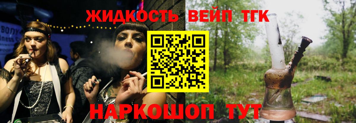 ТГК вейп  Дистиллят ТГК Wax  Урюпинск  Вход с VPN 