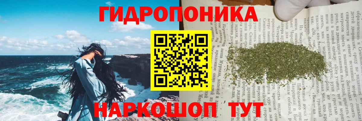 Канабис LSD WEED  Марихуана OG Kush  Вход с VPN  Марихуана семена  Урюпинск 